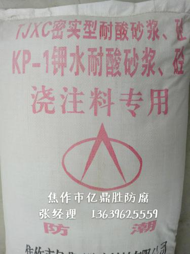 KP-1钾水耐酸砂浆粉